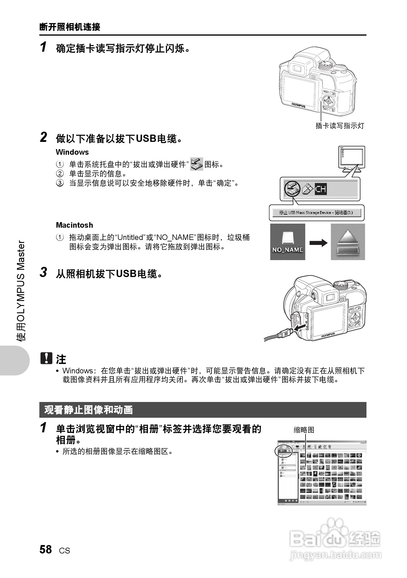 奥林巴斯 SP550UZ数码相机说明书:[6]