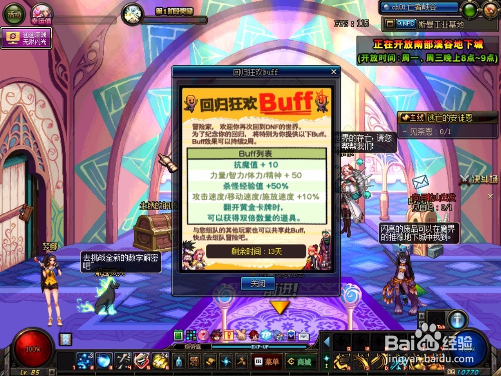 DNF活动商店普通硬币怎么获得