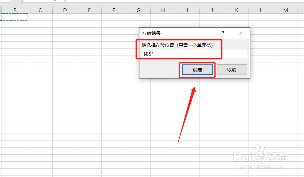 Excel如何快速将汉字转为拼音