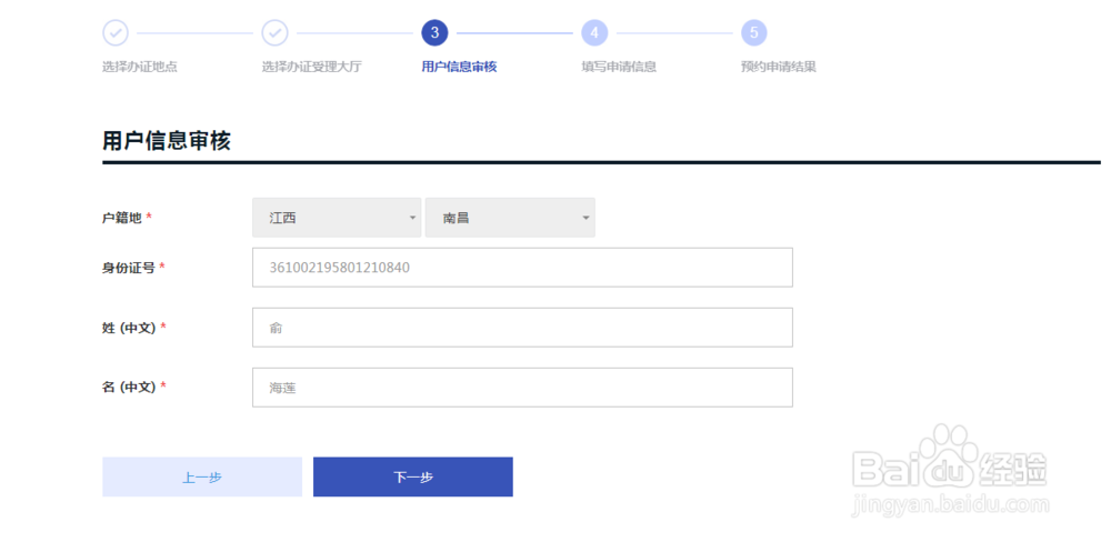 2019年如何办理护照