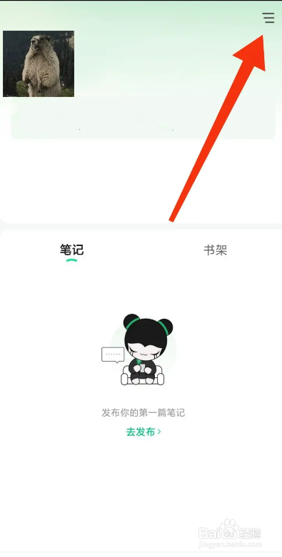 有书APP如何开启应用内个性化推荐