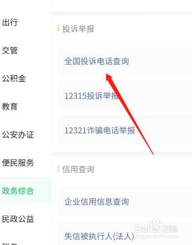 消费者如何维权