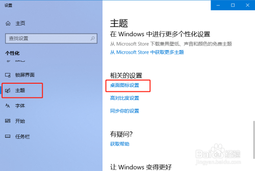 Windows10系统怎么打开控制面板-5种打开方式