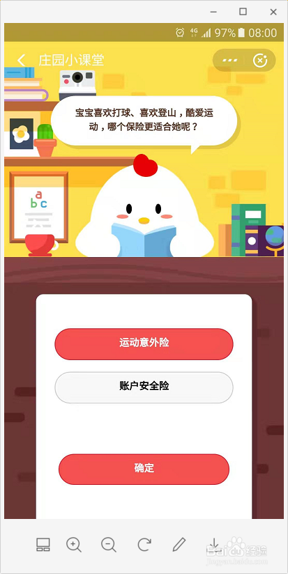 哪个保险更适合喜欢打球、登山、运动的宝宝？