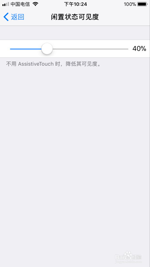 苹果手机怎么打开悬浮球