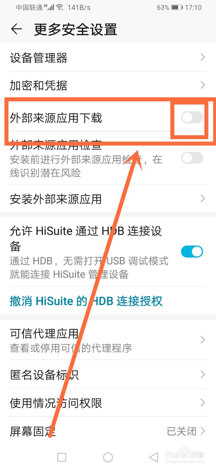 手机下载安装软件失败怎么办