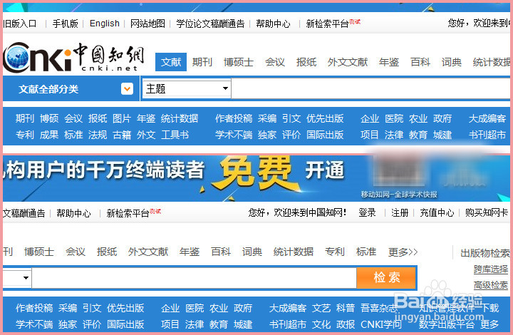大学生写论文如何查找素材和数据