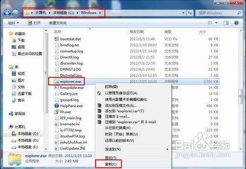 开机不载入explorer.exe怎么办