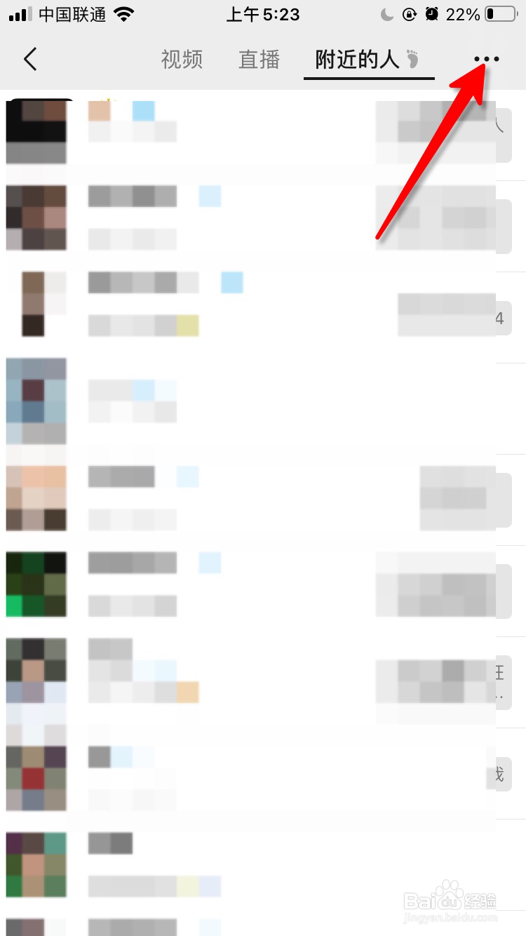 微信附近的人怎么只看女生