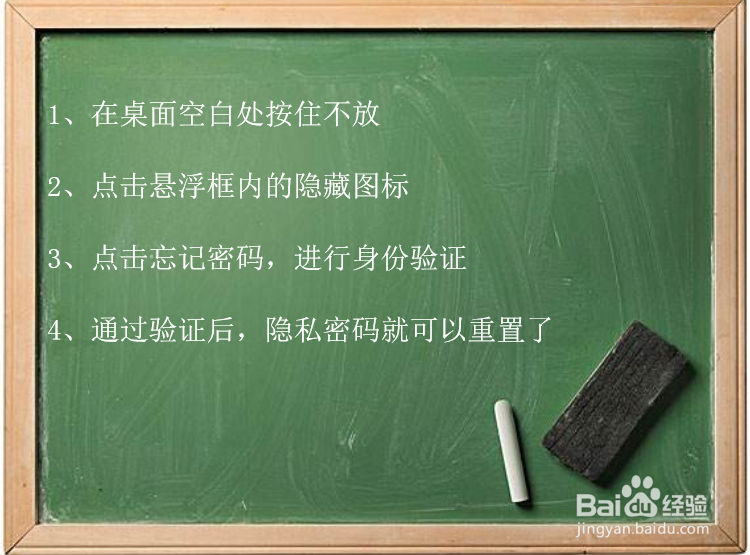 VIVO手机隐藏图标密码忘记了怎么办