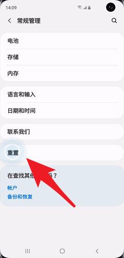 三星s10怎么恢复出厂设置