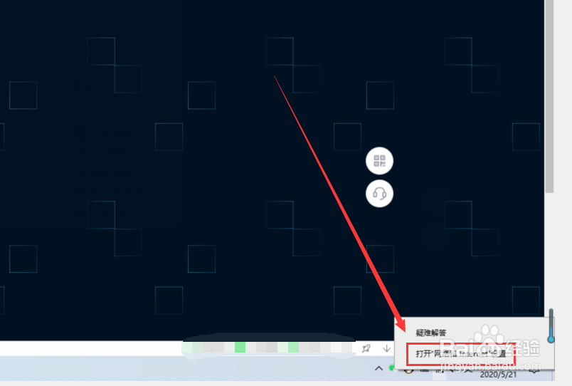 如何在windows10系统查看已连接wifi的密码