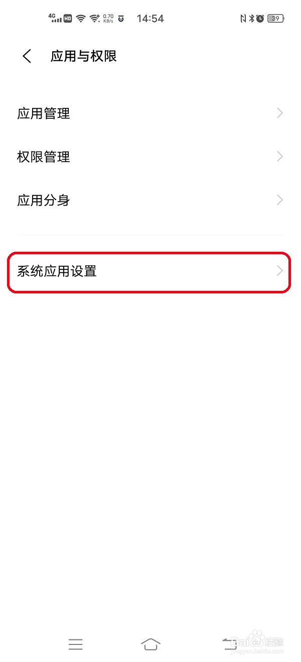 i音乐如何关闭通知栏音乐挂件