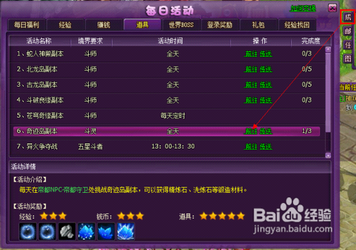 《斗破苍穹2》远古战场玩法攻略