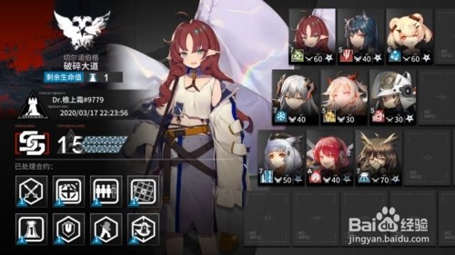 明日方舟破碎大道15怎么过