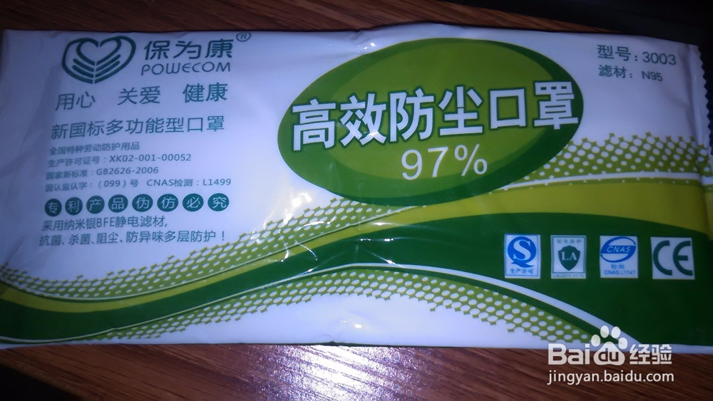 如何挑选好的雾霾口罩？