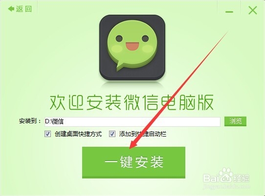 微信电脑版怎么下载