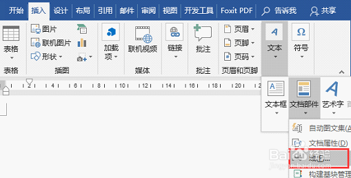 如何恢复Word默认模板的原始默认格式
