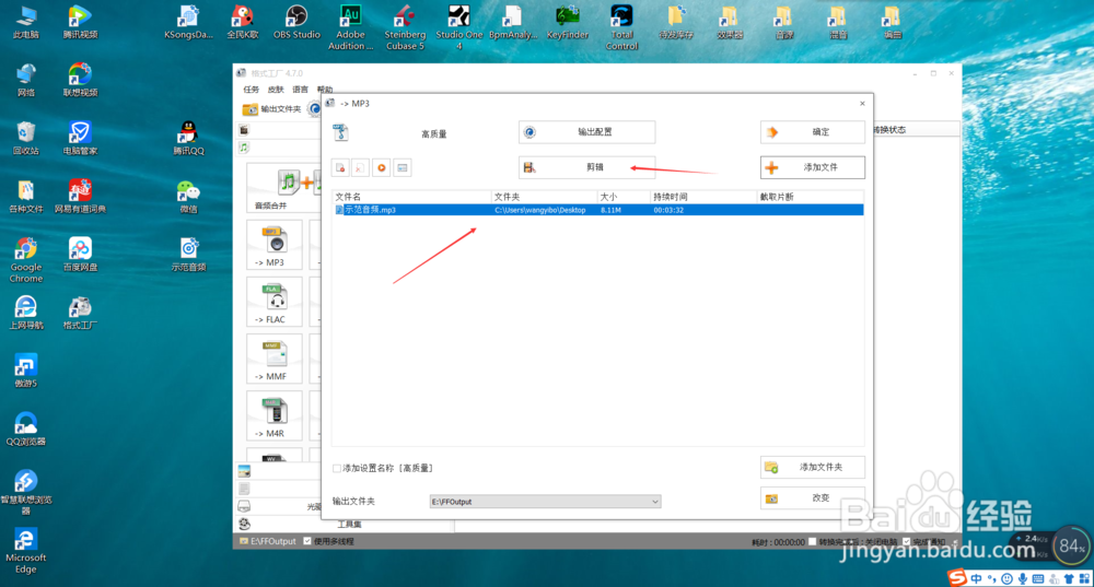 格式工厂怎么剪辑音乐