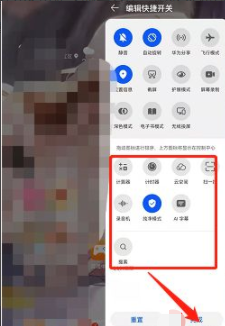 荣耀v6快捷开关怎么编辑