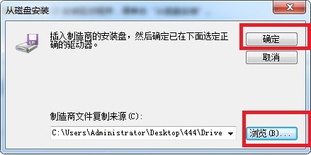 windows7 中打印机驱动的安装方法