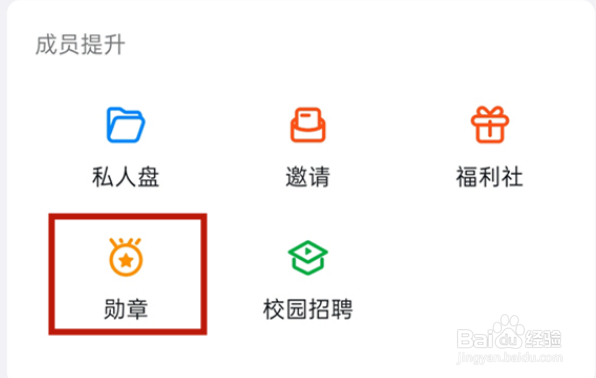 钉钉头像挂件怎么设置