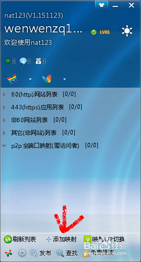 我的世界器nat123教开服和如何安装java和net4.0