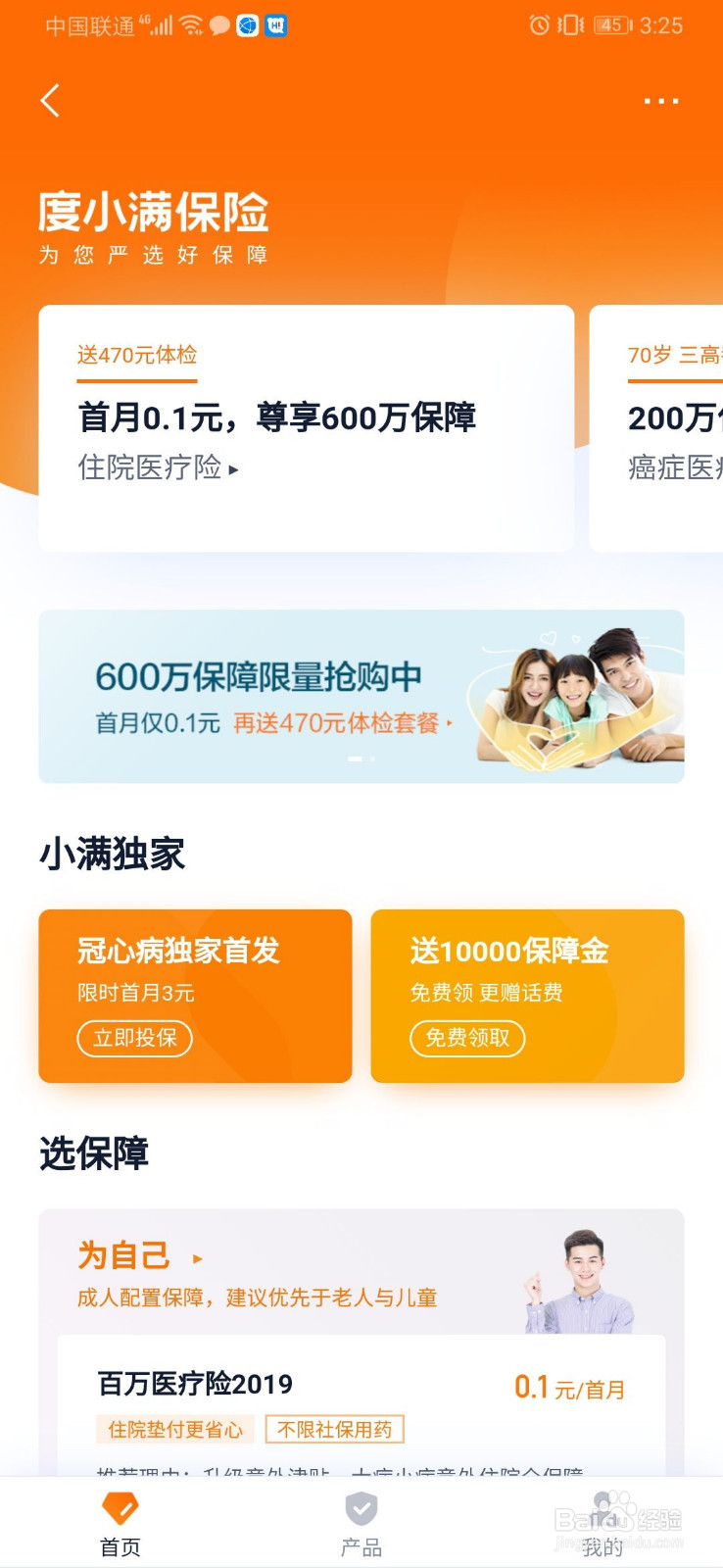 百度理财安全吗？百度理财在哪