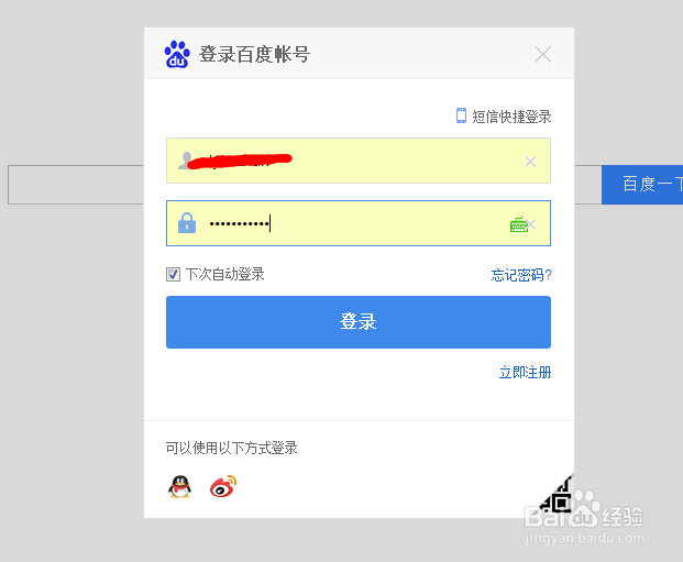 自己的百度首页如何更换成女神的背景？