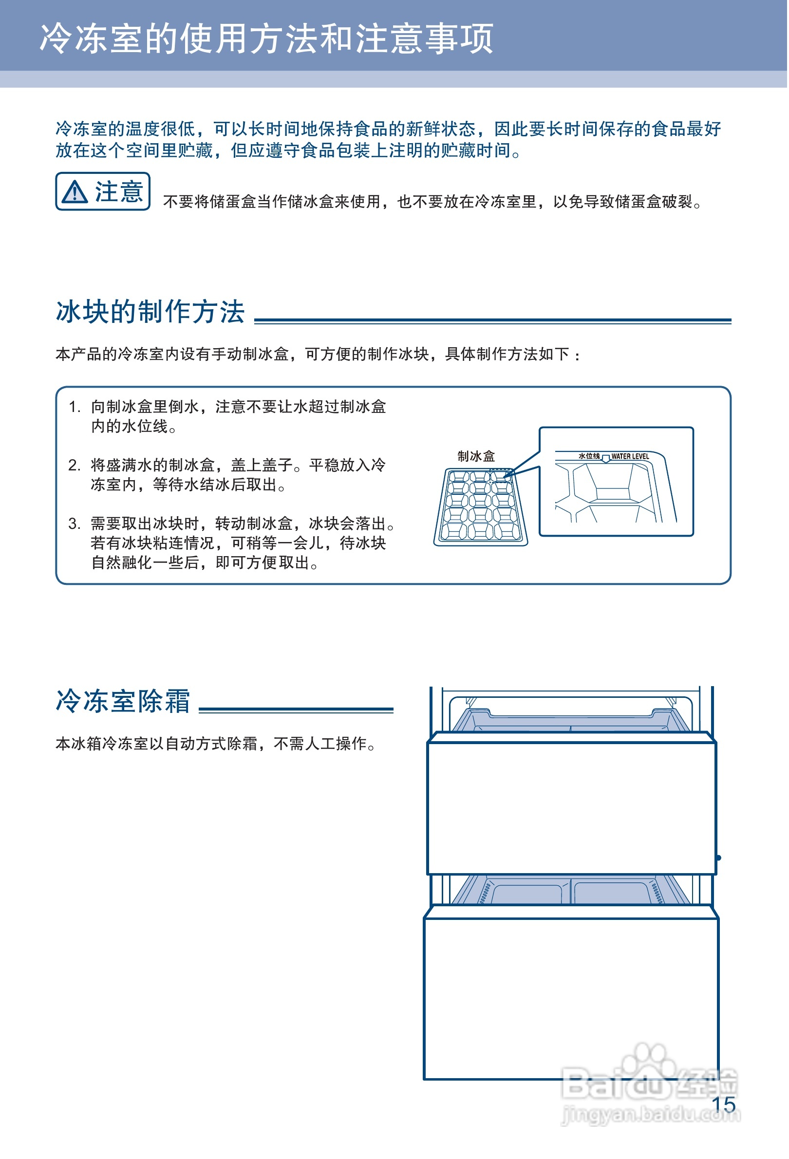 卡萨帝说明书图片