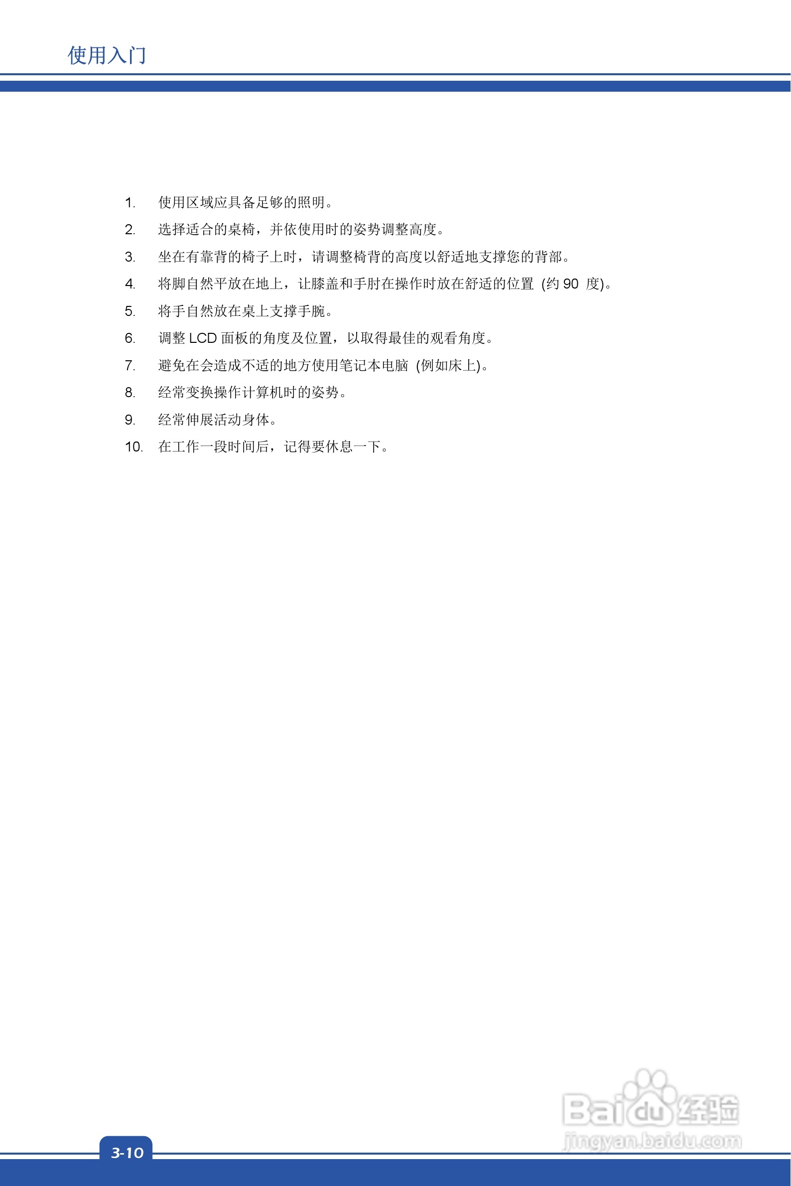 微星MSI GE60型笔记本说明书:[4]