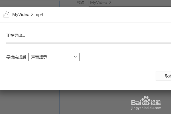 视频编辑王如何合并多个视频