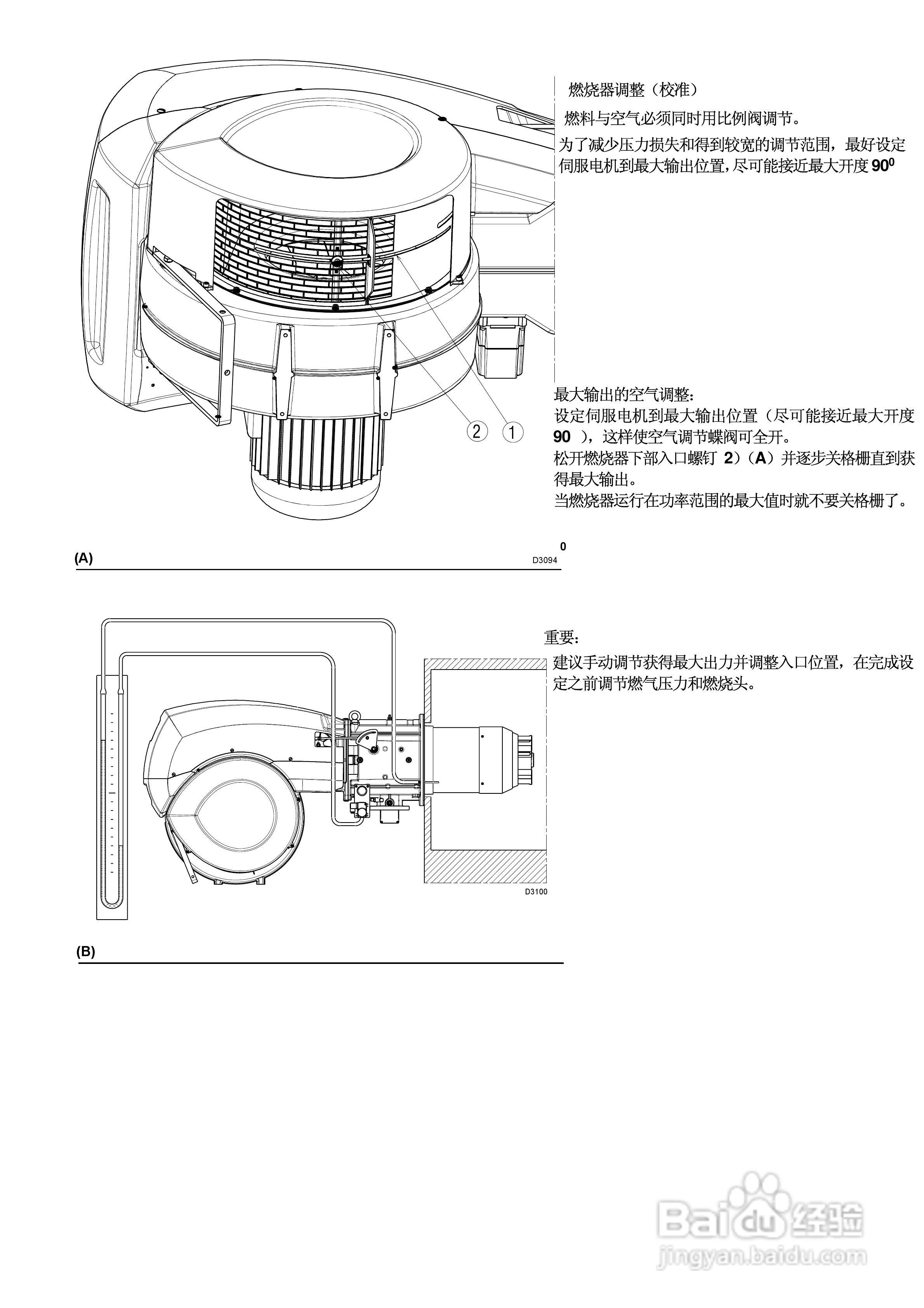 riello 强制通风燃气燃烧器RS400说明书:[2]