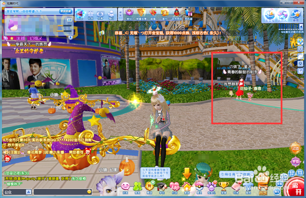 炫舞时代：[31]如何使用南瓜座椅