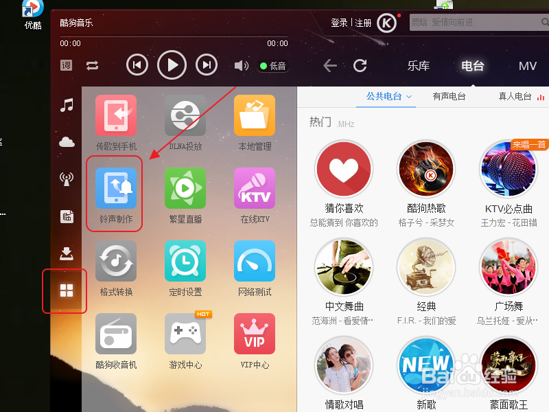 如何自己制作手机铃声