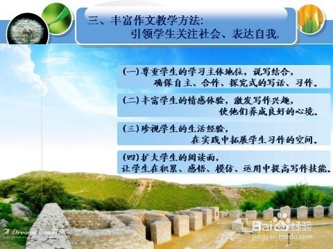 怎样教好小学语文