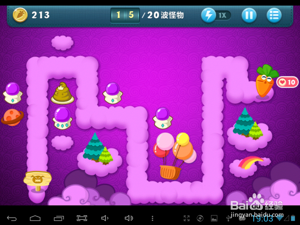 保卫萝卜攻略之：[5]天际关卡4