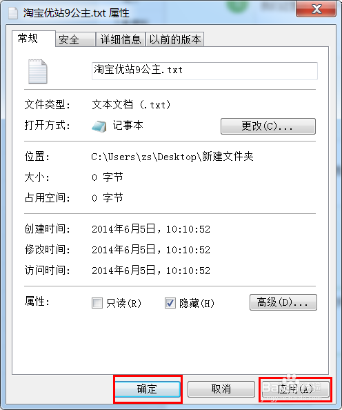 win7怎么隐藏文件和显示隐藏文件