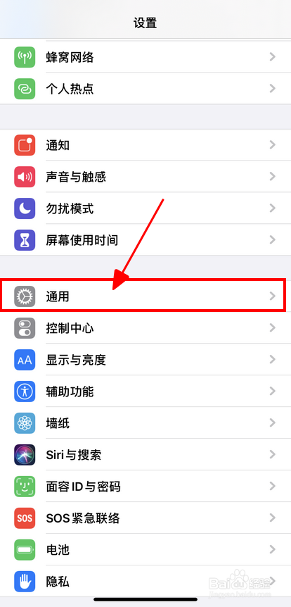 【Apple】iPhone如何正确清除App数据