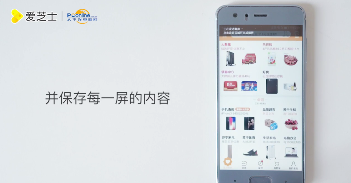 华为荣耀7x怎样使用长截屏