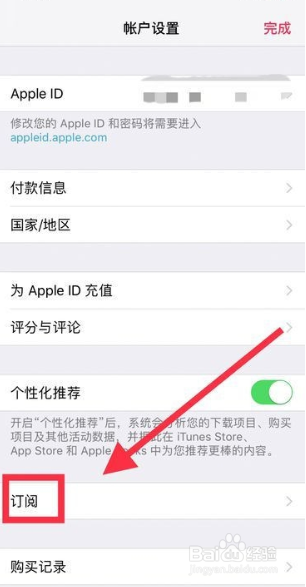 apple music 申请退款