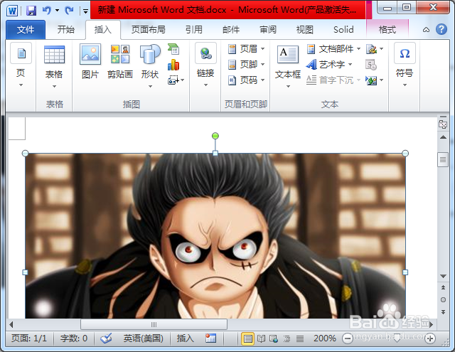 word中如何快速添加图注？