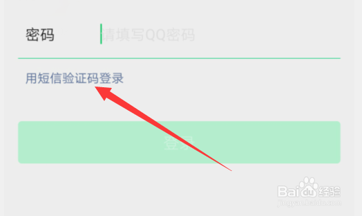 微信忘记密码怎么办