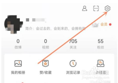 微博怎么查看邮箱