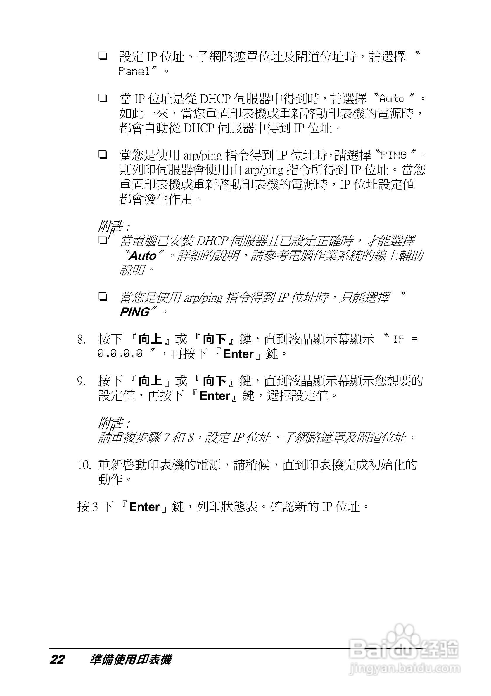 EPSON Aculaser C4100 彩色雷射表机安装说明书:[3]