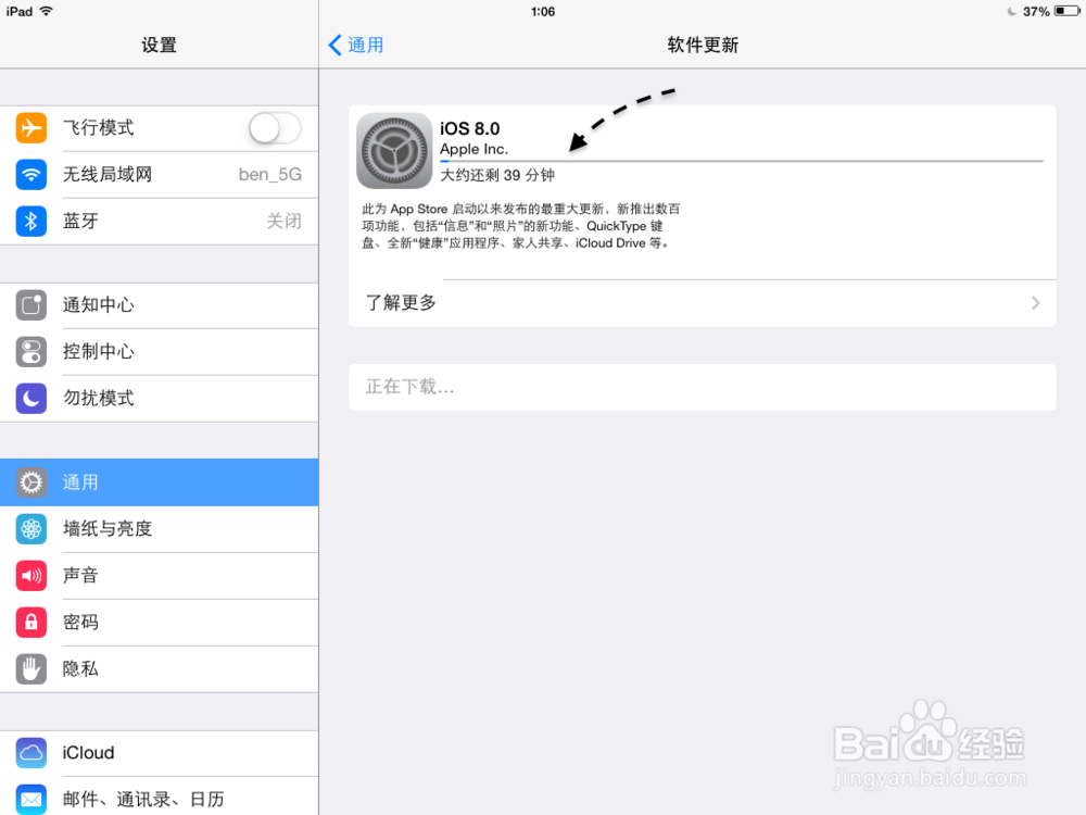 iPad mini iOS8更新升级教程
