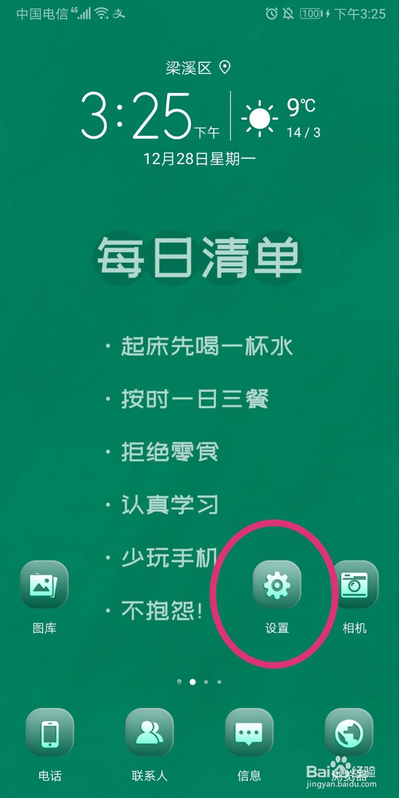 怎么查看华为nova8pro的处理器型号