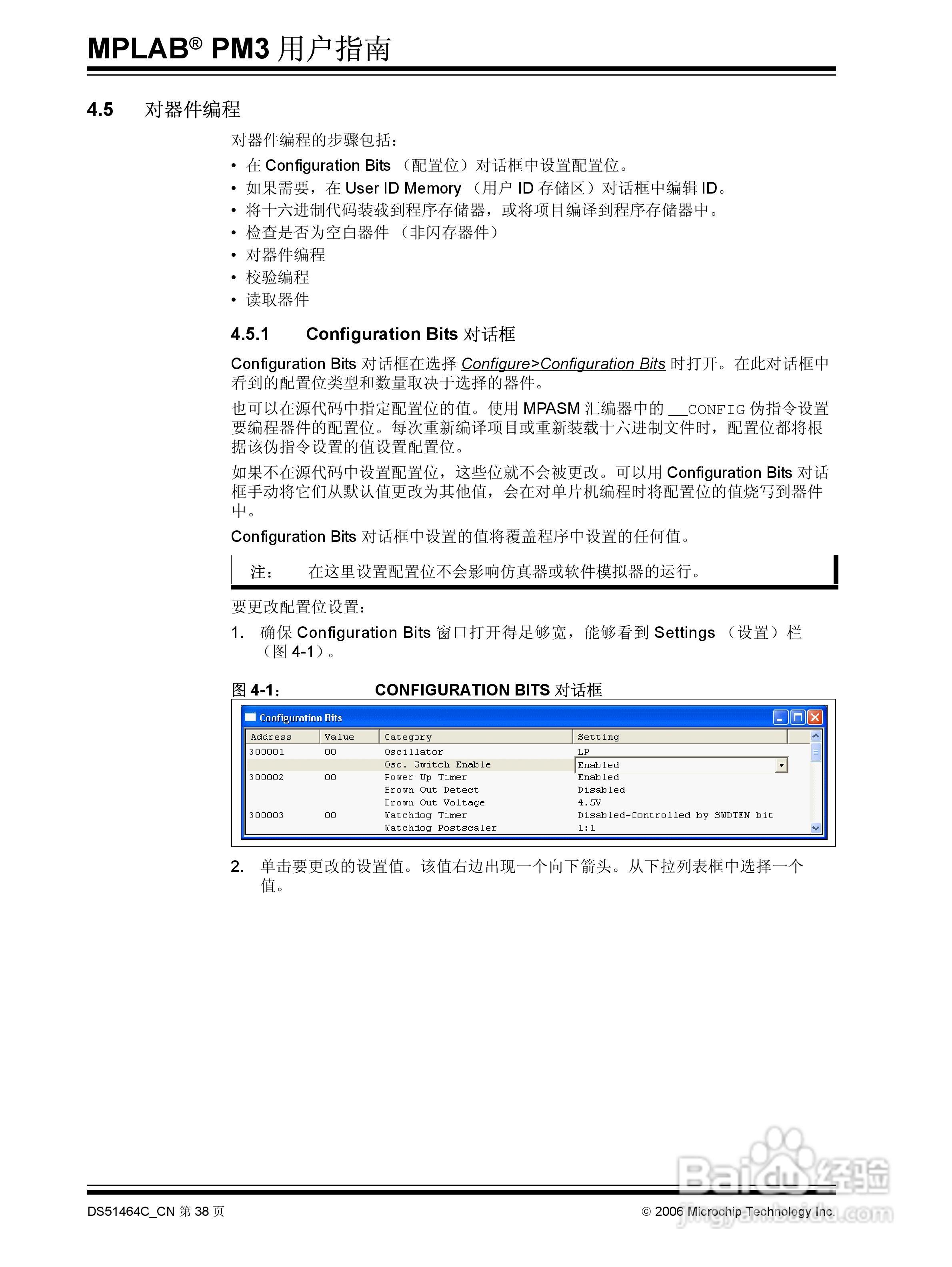 MICROCHIP MPLAB PM3脱机批量编程器说明书:[5]
