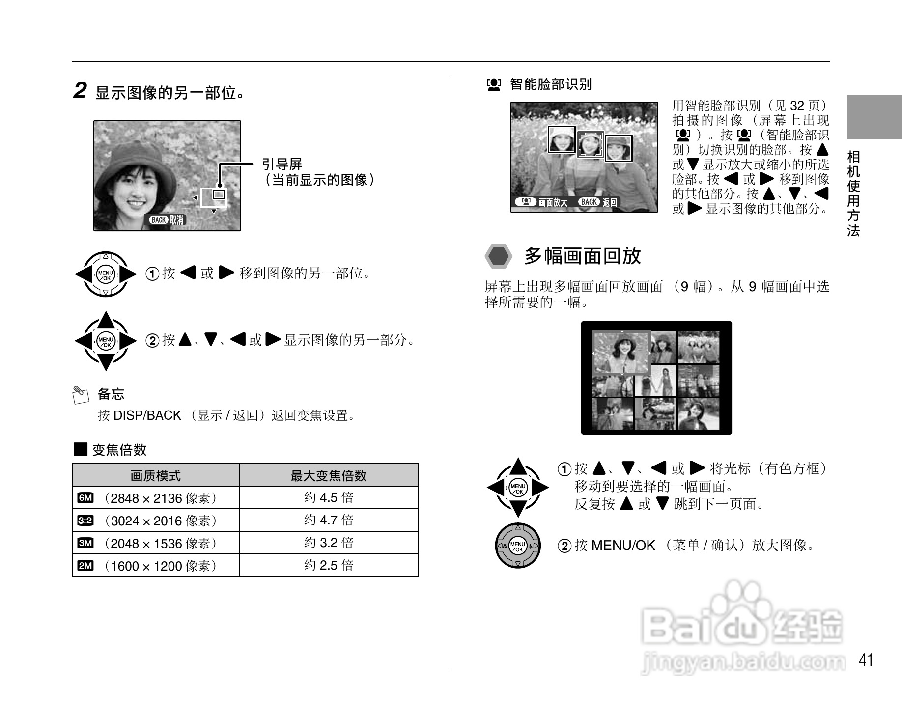 富士S6500fdx数码相机用户手册:[5]