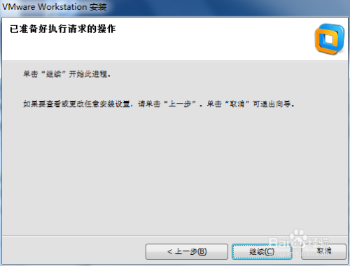 VMware虚拟机安装使用及系统安装教程